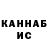 Cannafood конопля MAKSu_SHOw