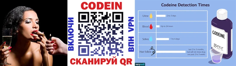 Codein напиток Lean (лин)  Мглин 
