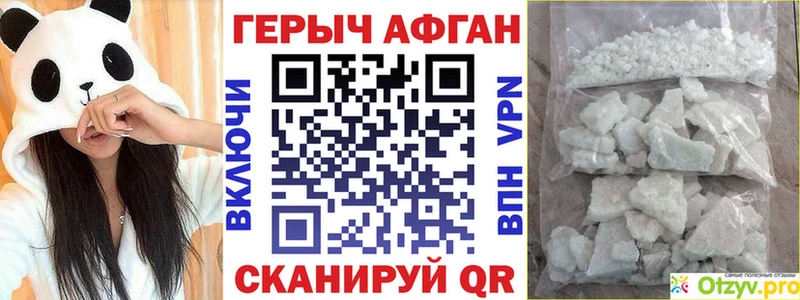 ГЕРОИН афганец Мглин