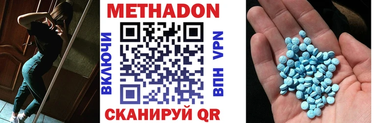 МЕТАДОН methadone Мглин